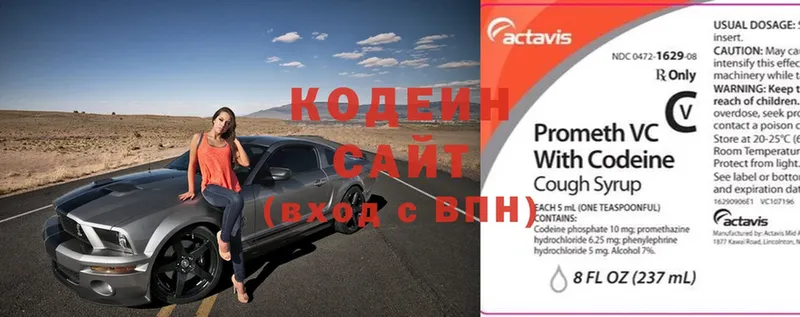 купить   Анапа  Кодеиновый сироп Lean напиток Lean (лин) 